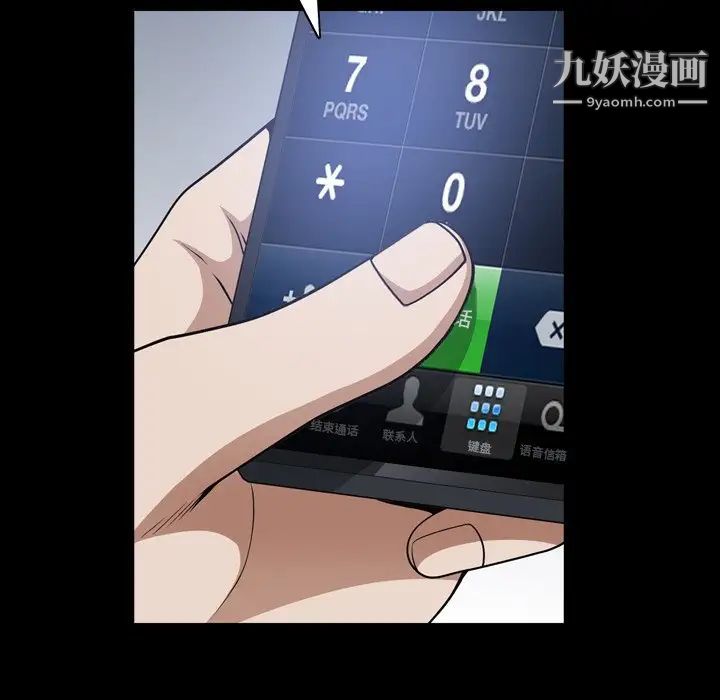 《枷锁2：赤脚》漫画 第58話