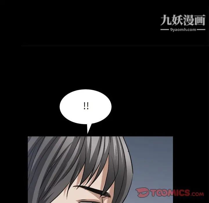 《枷锁2：赤脚》漫画 第58話