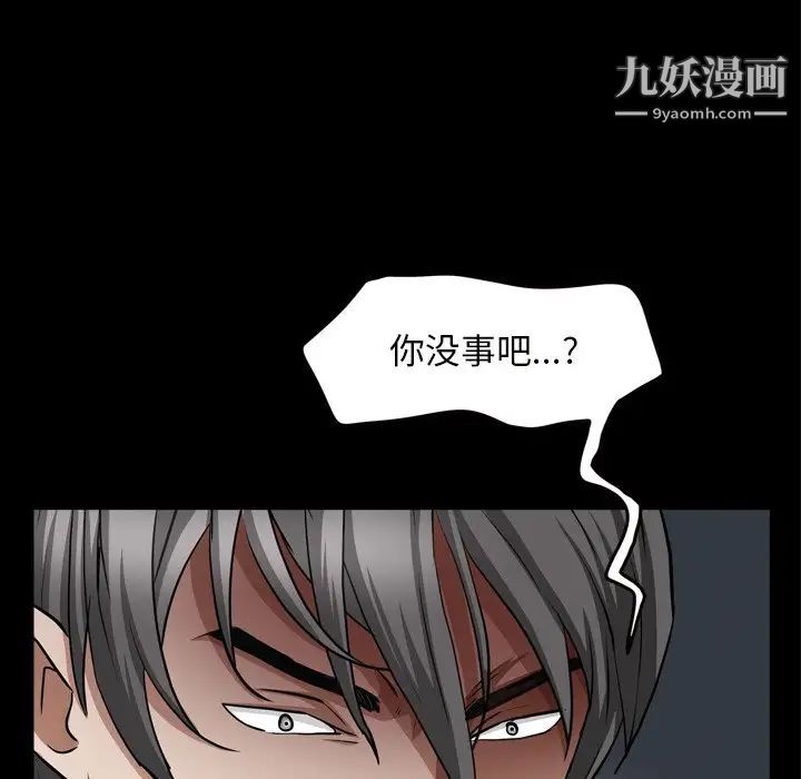 《枷锁2：赤脚》漫画 第58話