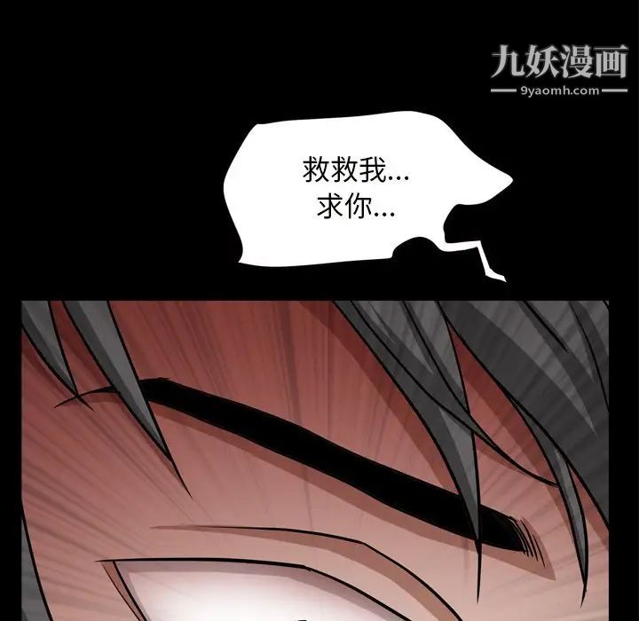 《枷锁2：赤脚》漫画 第58話