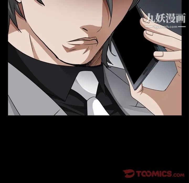 《枷锁2：赤脚》漫画 第58話