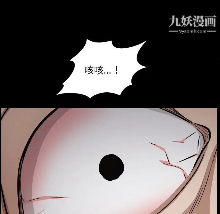 《枷锁2：赤脚》漫画 第58話