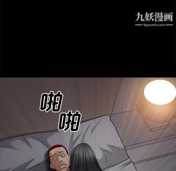 《枷锁2：赤脚》漫画 第58話