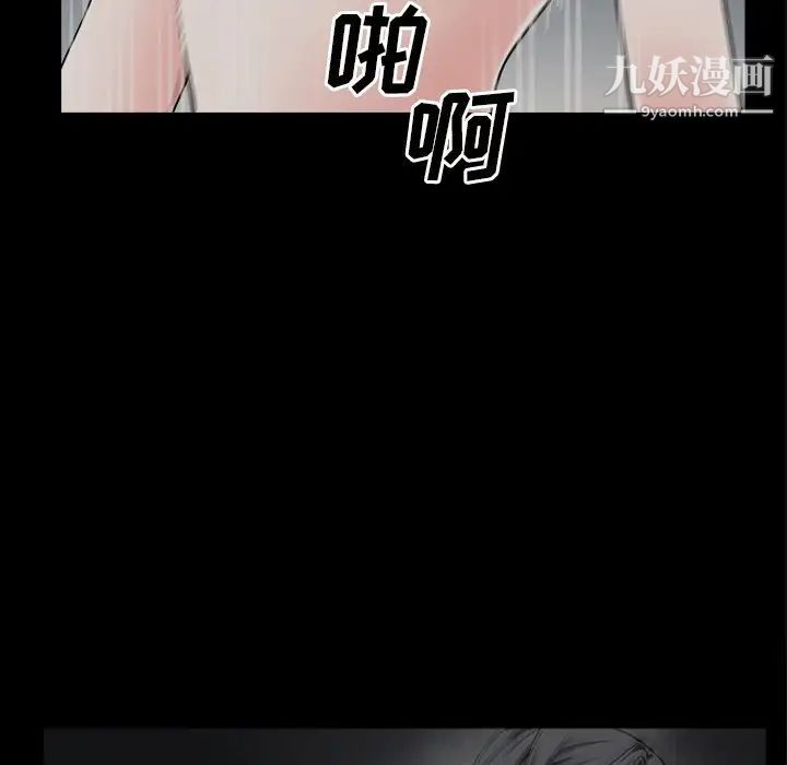 《枷锁2：赤脚》漫画 第58話