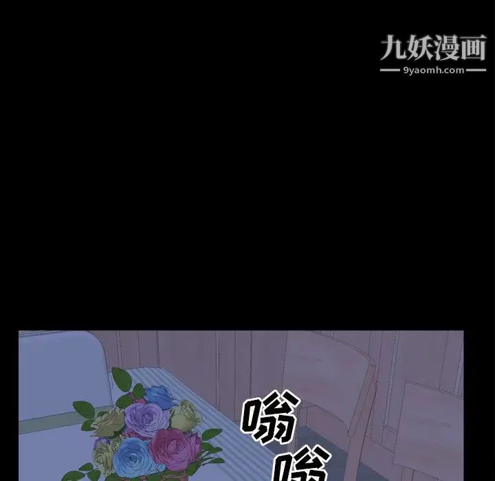 《枷锁2：赤脚》漫画 第58話