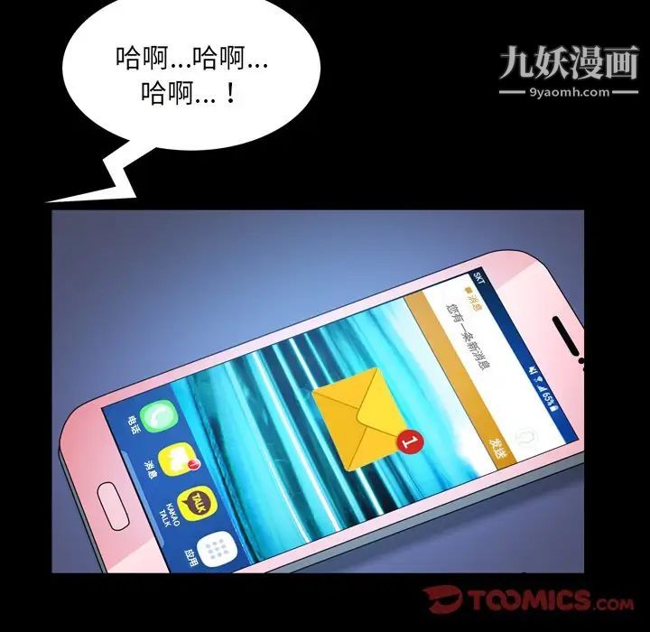 《枷锁2：赤脚》漫画 第58話