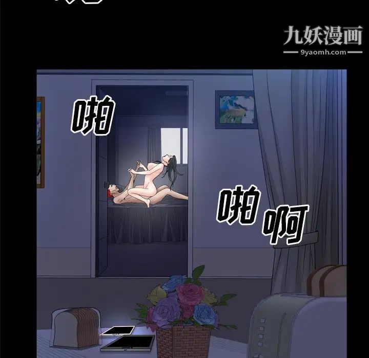 《枷锁2：赤脚》漫画 第58話