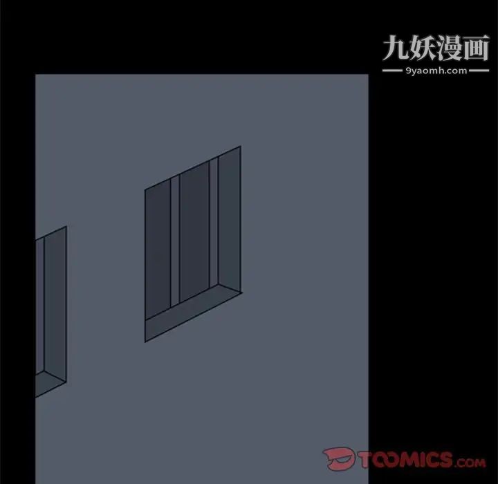 《枷锁2：赤脚》漫画 第58話