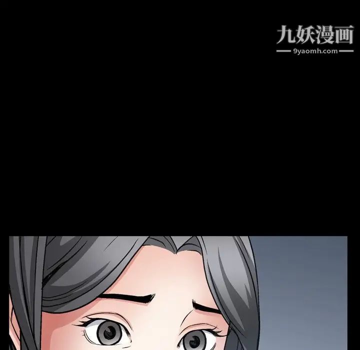 《枷锁2：赤脚》漫画 第58話