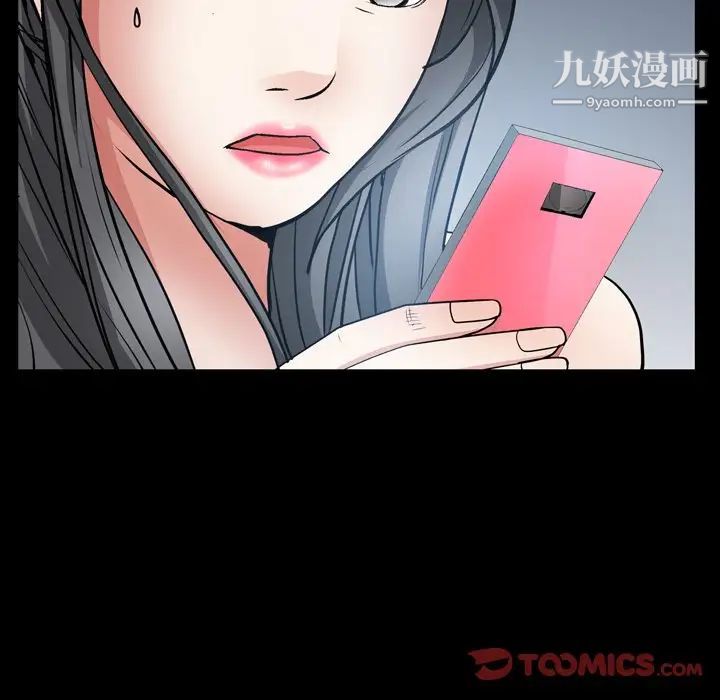 《枷锁2：赤脚》漫画 第58話