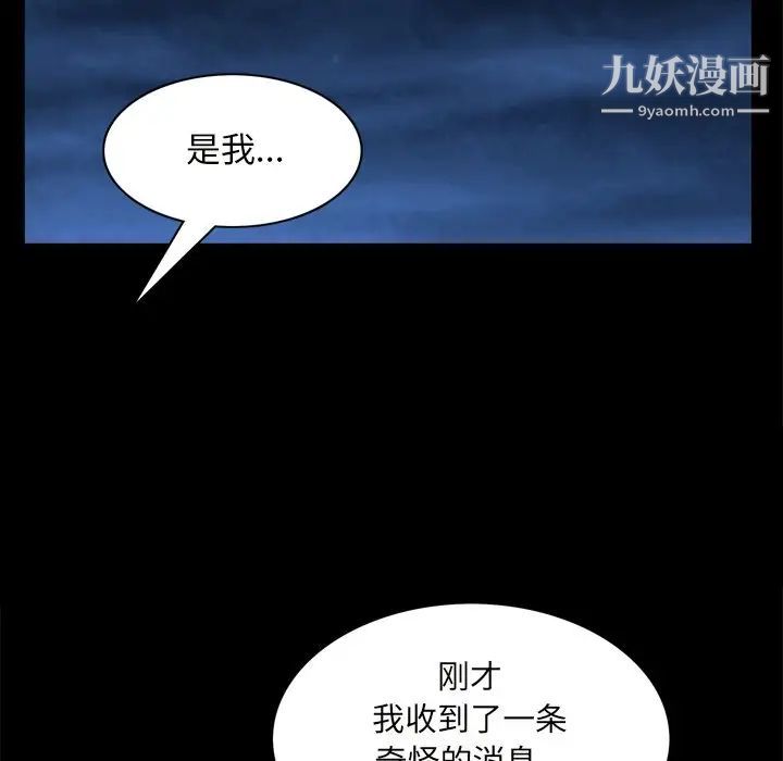《枷锁2：赤脚》漫画 第58話