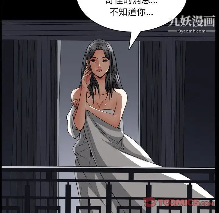 《枷锁2：赤脚》漫画 第58話