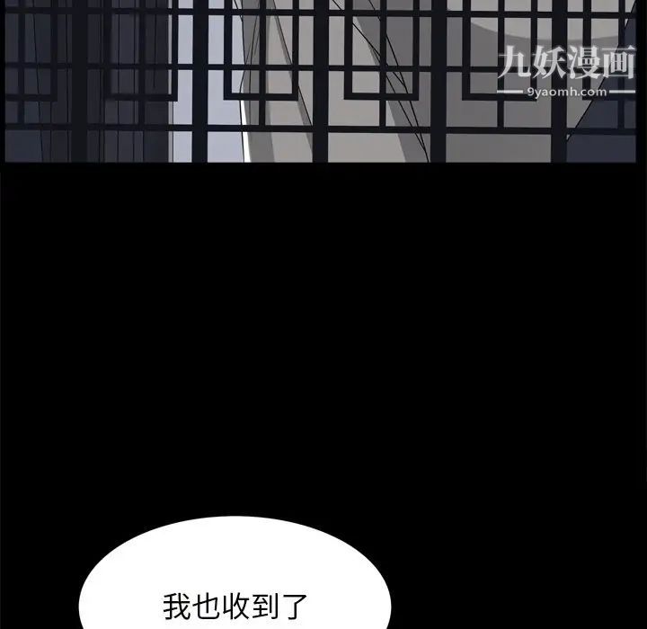 《枷锁2：赤脚》漫画 第58話