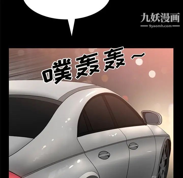 《枷锁2：赤脚》漫画 第58話