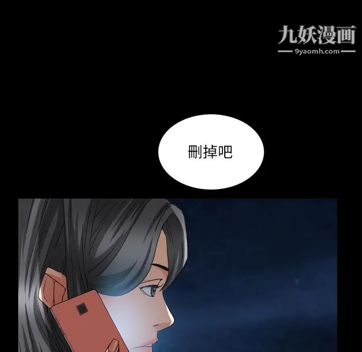 《枷锁2：赤脚》漫画 第58話