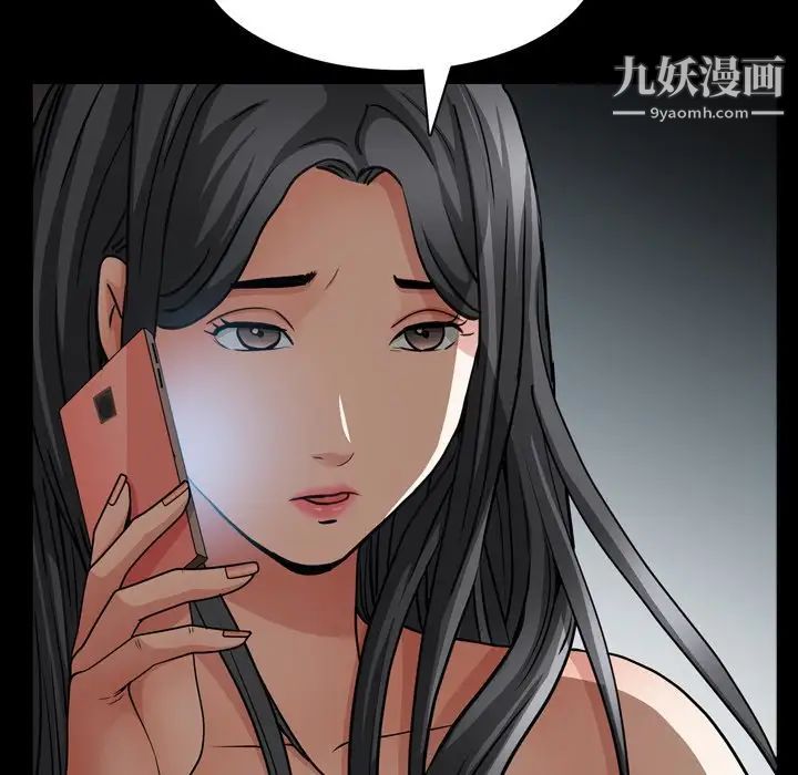 《枷锁2：赤脚》漫画 第58話