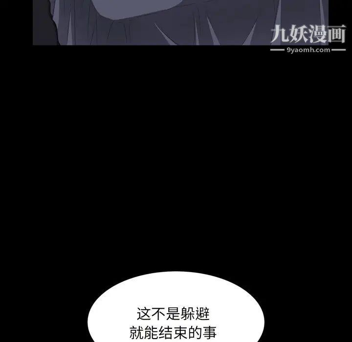 《枷锁2：赤脚》漫画 第58話