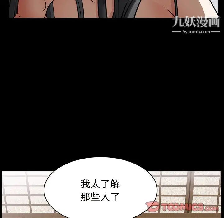 《枷锁2：赤脚》漫画 第58話