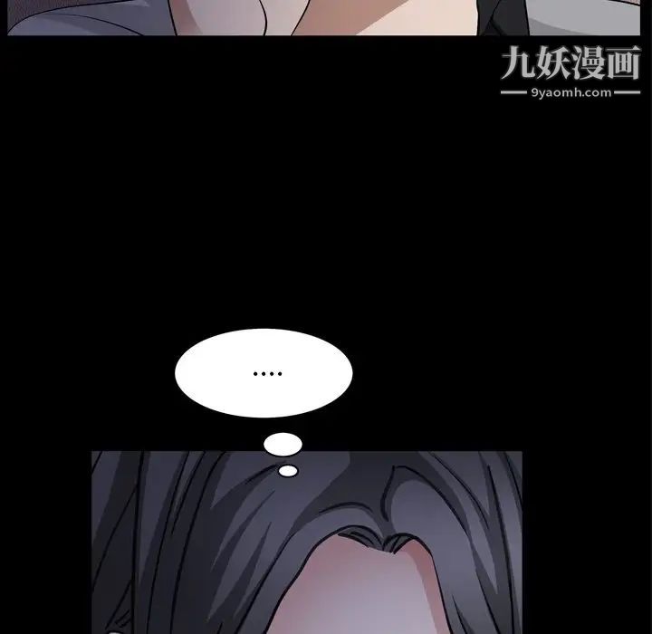 《枷锁2：赤脚》漫画 第58話