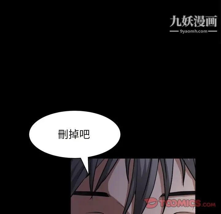 《枷锁2：赤脚》漫画 第58話