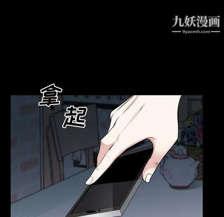 《枷锁2：赤脚》漫画 第58話