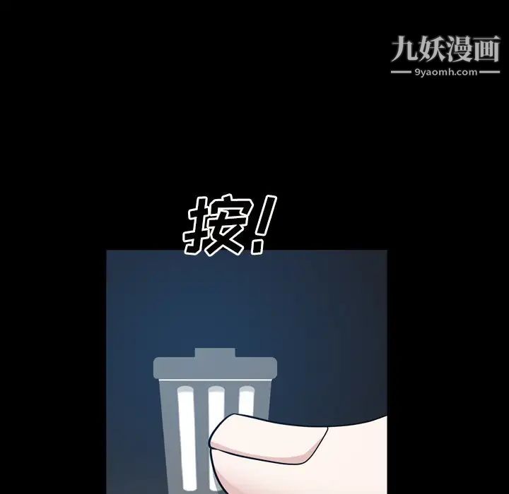 《枷锁2：赤脚》漫画 第58話