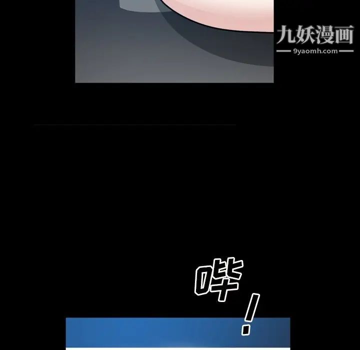 《枷锁2：赤脚》漫画 第58話
