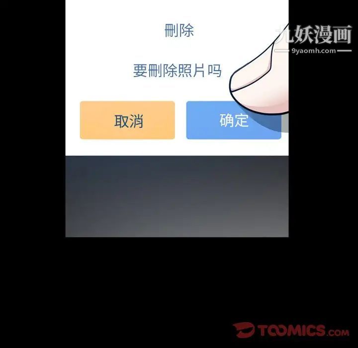 《枷锁2：赤脚》漫画 第58話