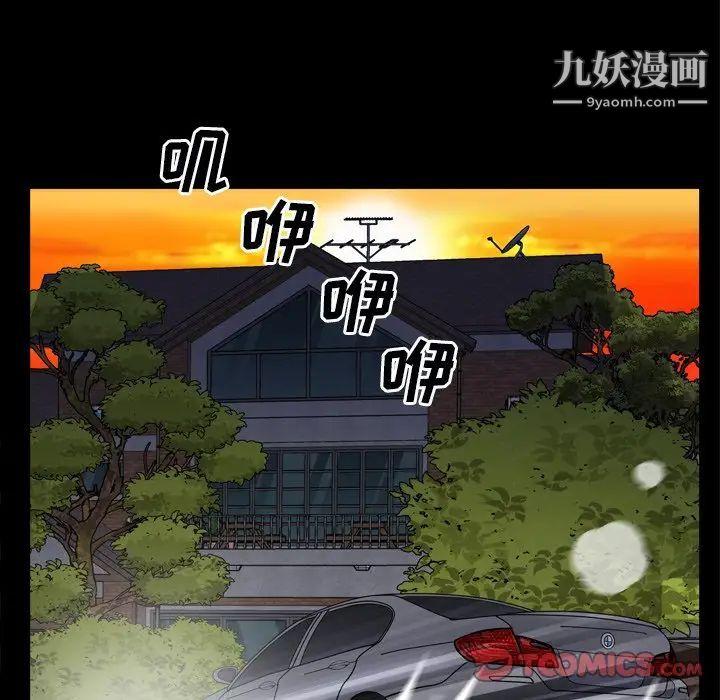 《枷锁2：赤脚》漫画 第58話