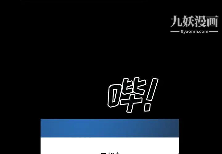 《枷锁2：赤脚》漫画 第59話