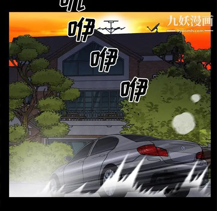 《枷锁2：赤脚》漫画 第59話