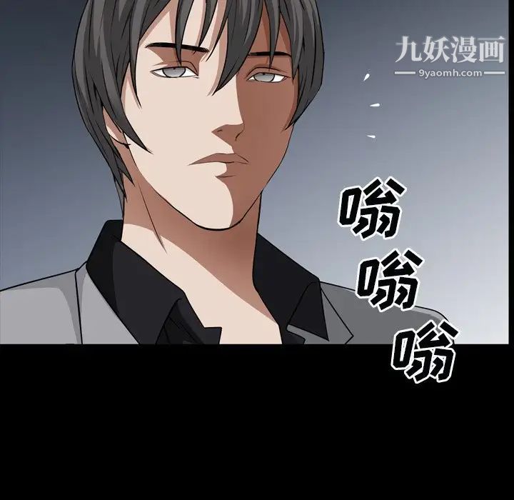 《枷锁2：赤脚》漫画 第59話
