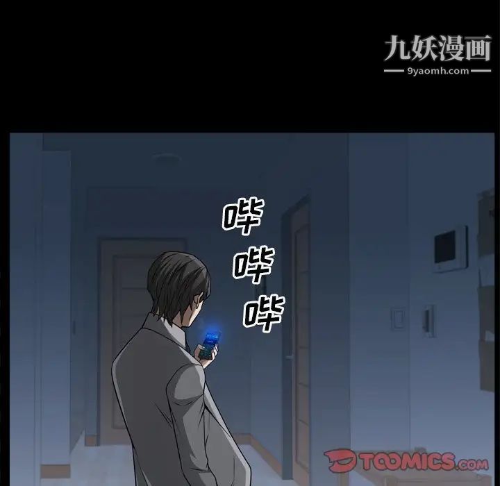 《枷锁2：赤脚》漫画 第59話