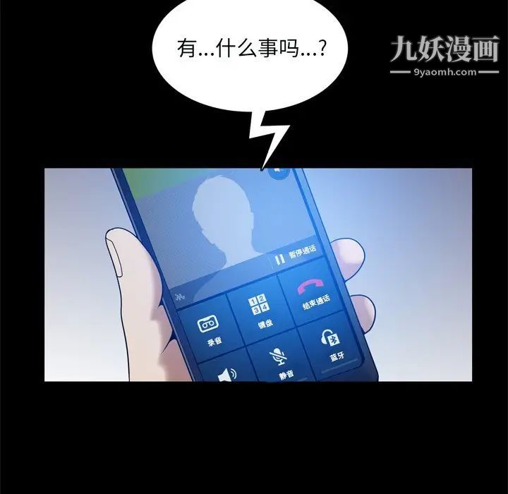 《枷锁2：赤脚》漫画 第59話