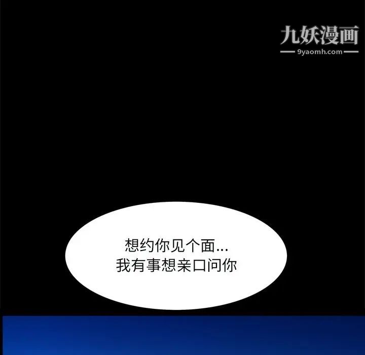 《枷锁2：赤脚》漫画 第59話
