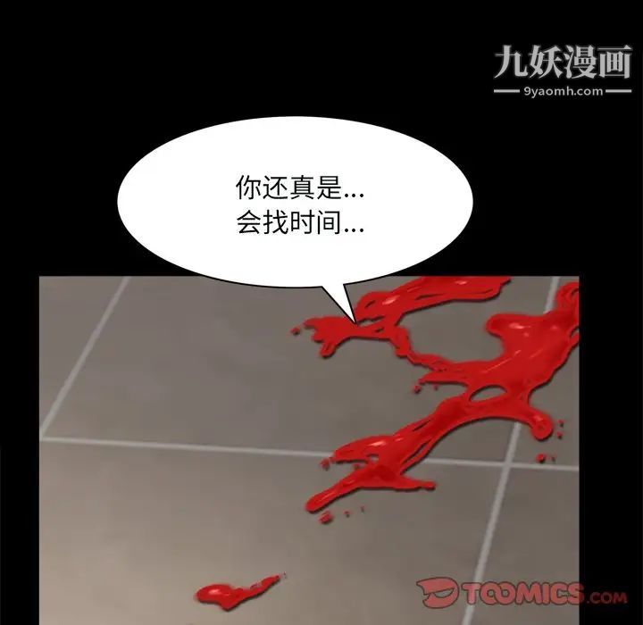 《枷锁2：赤脚》漫画 第59話