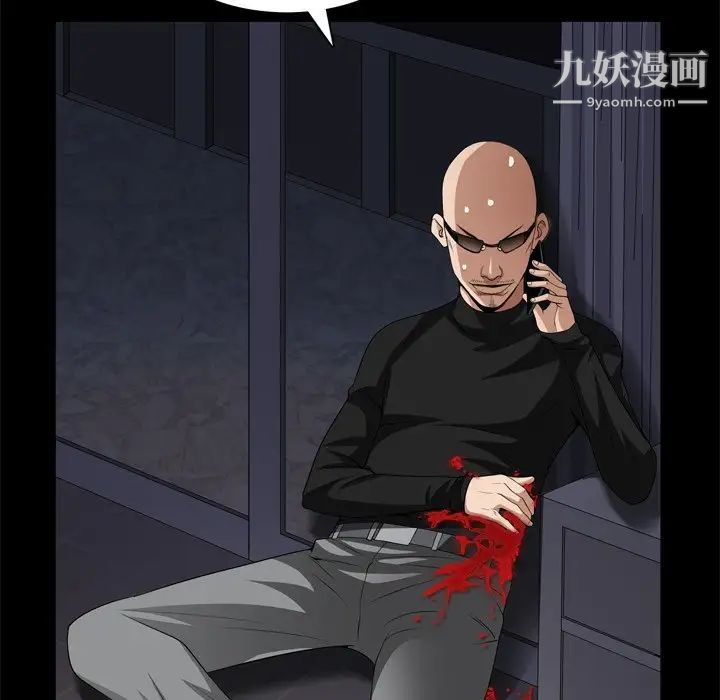 《枷锁2：赤脚》漫画 第59話