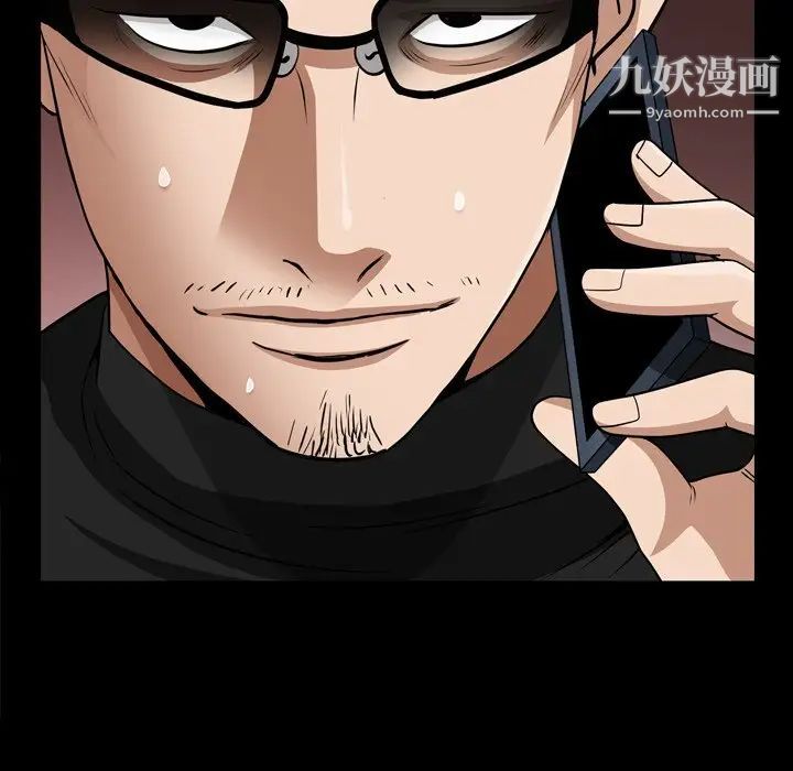 《枷锁2：赤脚》漫画 第59話