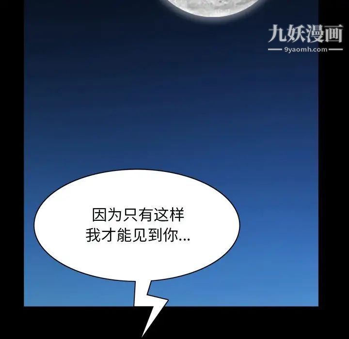 《枷锁2：赤脚》漫画 第59話
