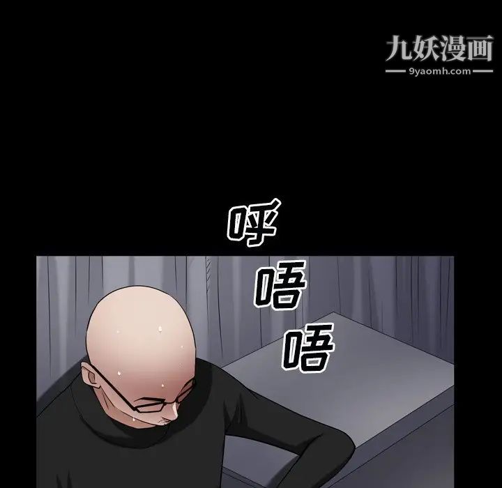 《枷锁2：赤脚》漫画 第59話