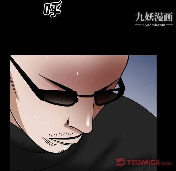 《枷锁2：赤脚》漫画 第59話