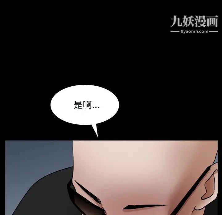 《枷锁2：赤脚》漫画 第59話