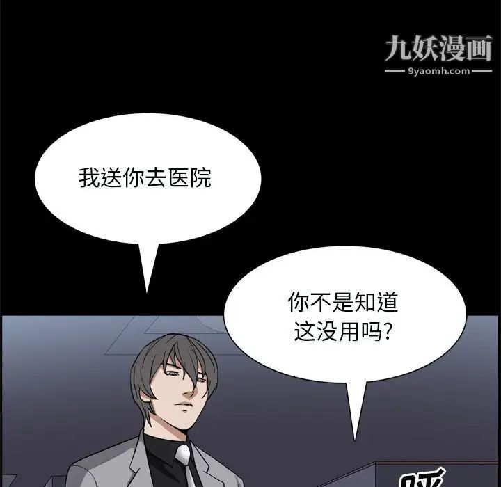 《枷锁2：赤脚》漫画 第59話
