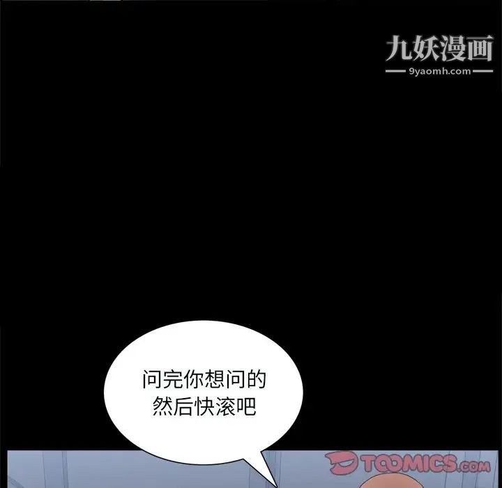 《枷锁2：赤脚》漫画 第59話