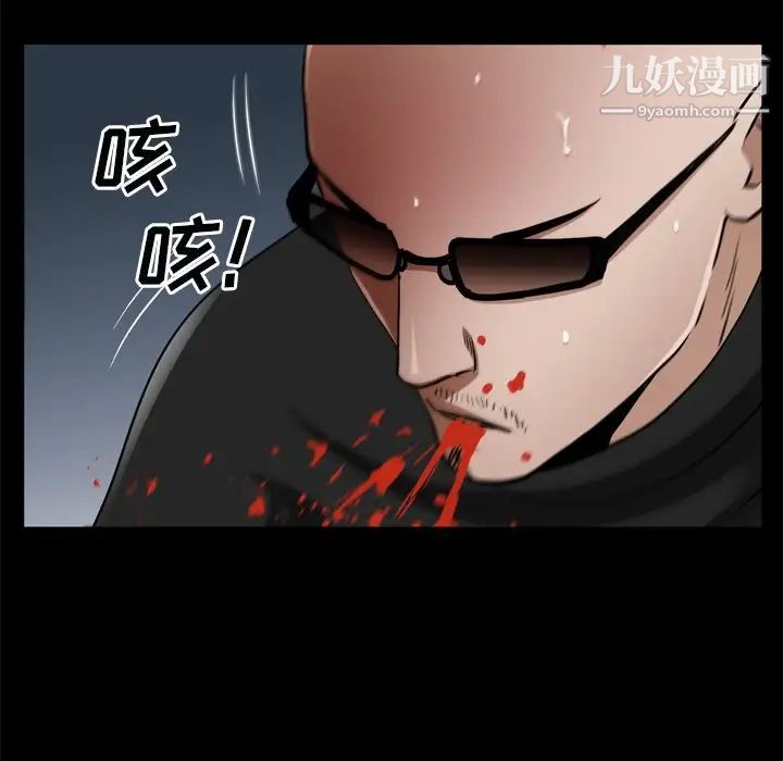 《枷锁2：赤脚》漫画 第59話