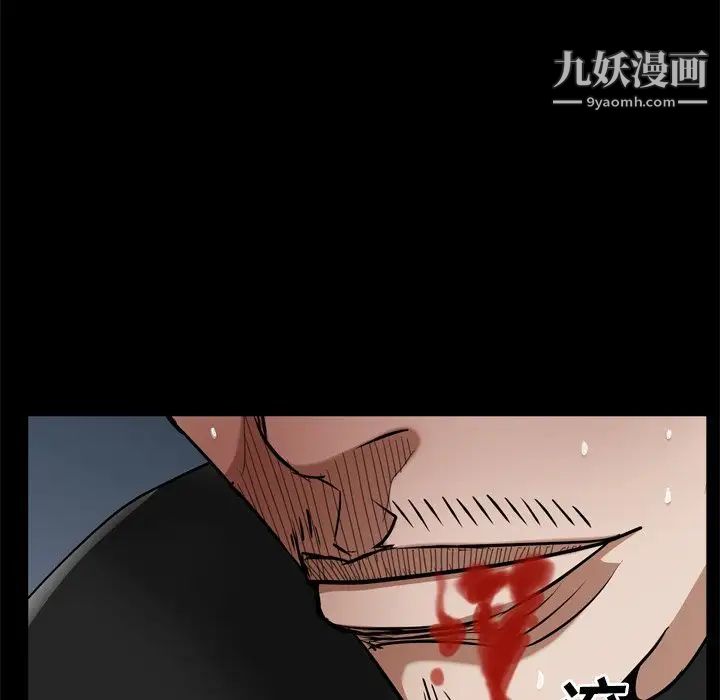 《枷锁2：赤脚》漫画 第59話