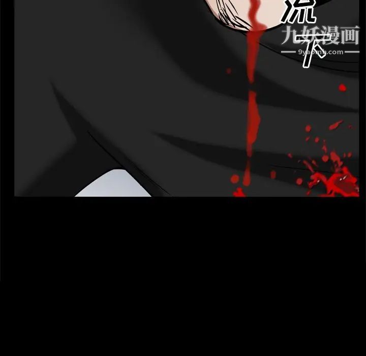 《枷锁2：赤脚》漫画 第59話