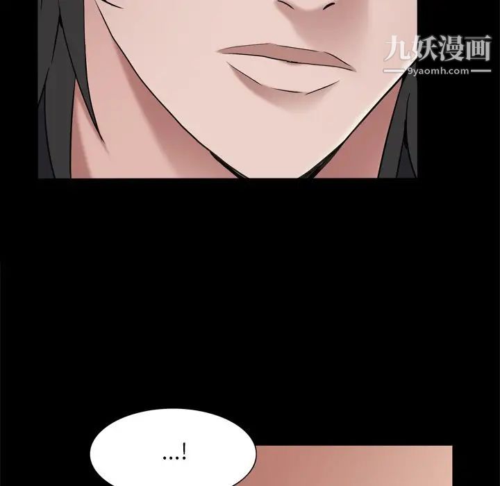 《枷锁2：赤脚》漫画 第59話