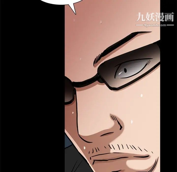 《枷锁2：赤脚》漫画 第59話