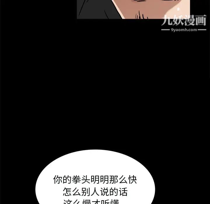 《枷锁2：赤脚》漫画 第59話